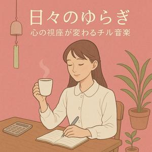 しずくのメロディ