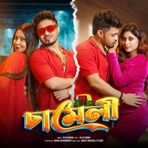 Chameli