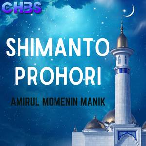 Shimanto Prohori