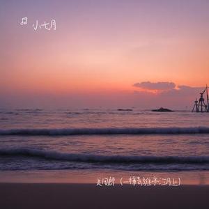 美周郎 (一樽青骓亭江月上)