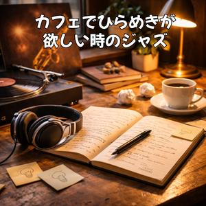 雨とウイスキーのリズム