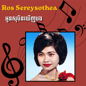 អូនសុបិនឃើញបង