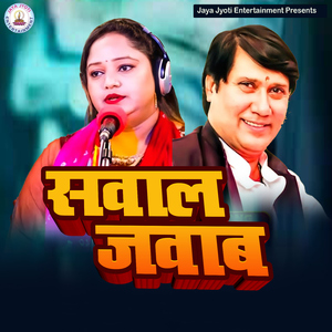 Sawal Jawab
