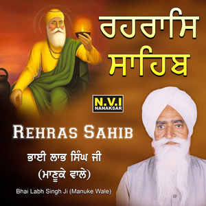 Rehras Sahib