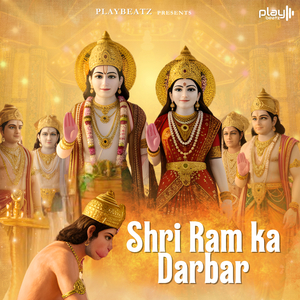 Shree Ram Ka Darbar