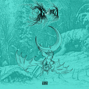 Стыть серебром зимы