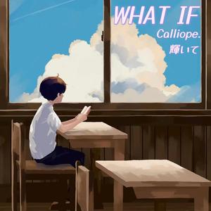 WHAT IF（Feat. 豚）