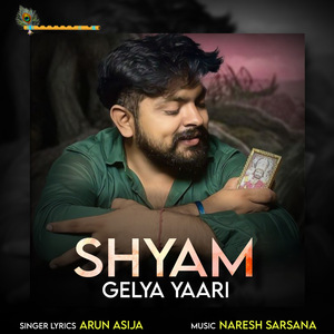 Shyam Gelya Yaari (Khatushyam Bhajan)