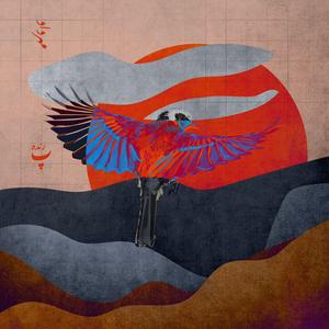 Parandeh (feat. Saleck)