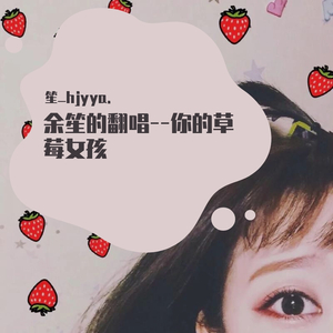 她说