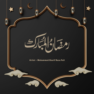 Allah Ka Mehman Hai Tu Aye Mahe Ramzan