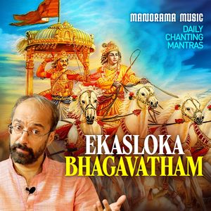 Ekasloka Bhagavatham
