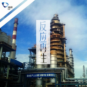 反应塔上的孩子