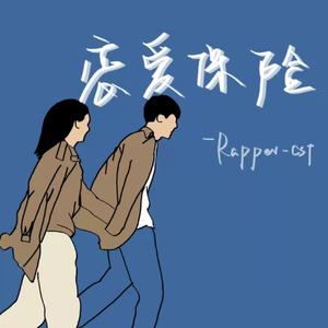 親密無間 mp3 伴奏