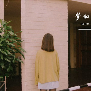 春风鱼太阳 伴奏