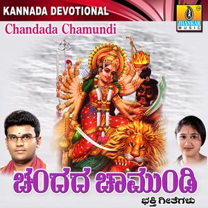Bettada Thayi Chamundi