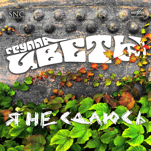 Стукнул по карману