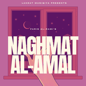 Naghmat al-Amal