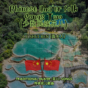 《谁在山那边唱我》