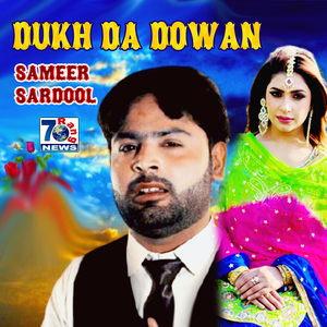 Dukh Da Dowan