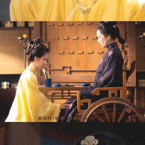 剪 雁回时/贵女（翻自 李沫非、吉拉石林）