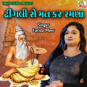 Dhingali Se Mat Kar Rmana - Farida Meer