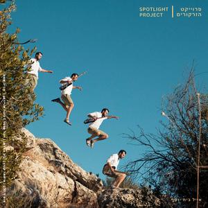 אולי תואילי בטובך