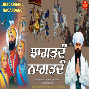 Jhagardang Nagardang Dasam Bani Kirtan