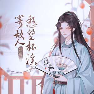 愁望杯溪寄故人