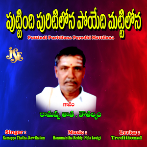 Guruni Dhooshana Chesevariki Ghora Narakamundiraa