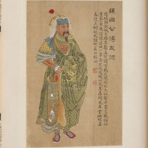 天爱西南生颍国