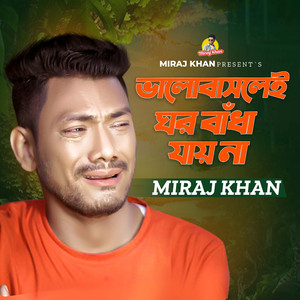 Valobaslei Ghor Badha Jay Na