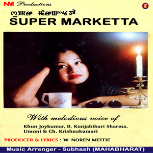 Matamgi Nungshibashe