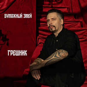 Лечебный блюз