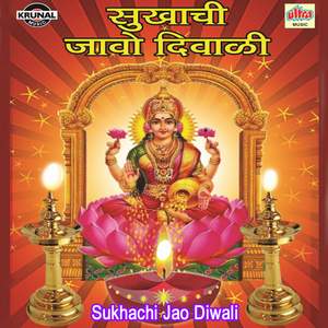 Bhaurayashi Bhaubij Karayala