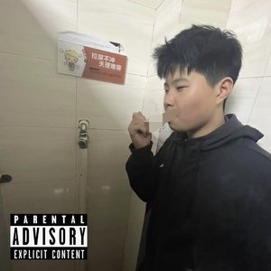 心如止水(蚊子挂电版)