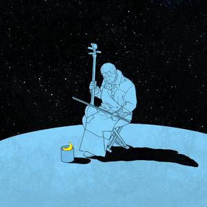 尘世闲游（二胡版）