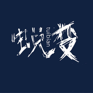 那年，我们17岁