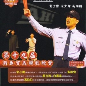 谁是乌鸦嘴(Live)