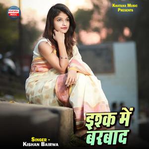 Ishk Me Barbad