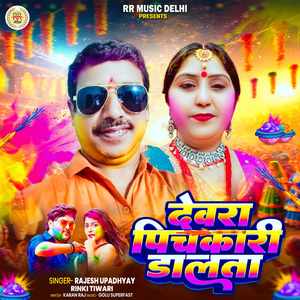 Devra Pichkari Dalta