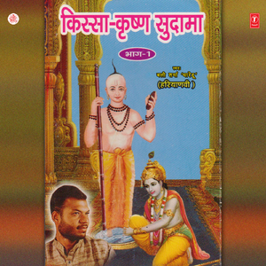 Brigu Ki Misrani Hadli