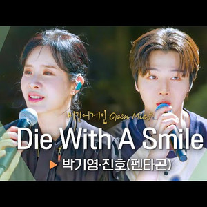 Die With A Smile (Live) 