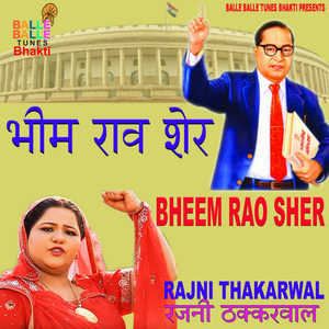 Bheem Rao Sher
