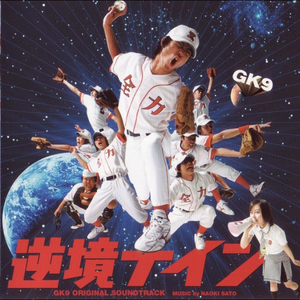 オープニングタイトル