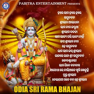 Prabhu Srirama (Odia Devotional Album)