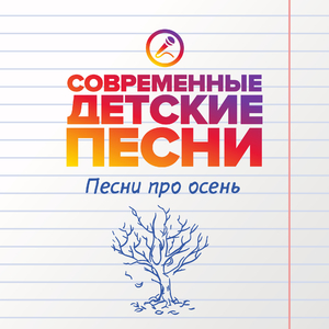 Осень балует дарамии