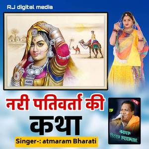 Nari Pativarta Ki Katha