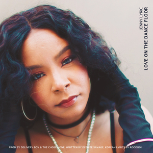 내려놔 (Love On The Dance Floor)