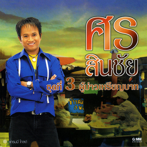 มอเตอร์ไซค์ล้อเหี้ยน